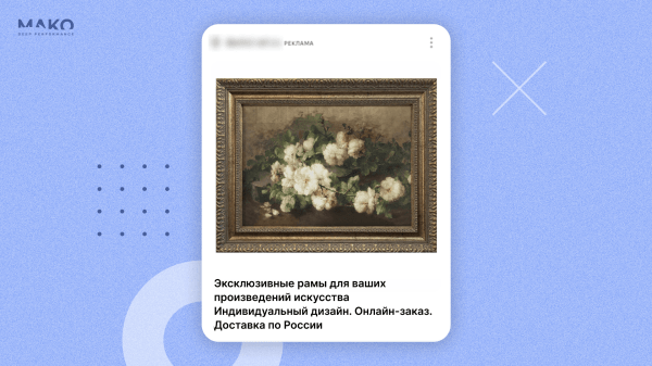 
                    Как привлекать VIP-клиентов? Эта стратегия в 3 раза увеличила продажи багетной мастерской и привела миллионные заказы            