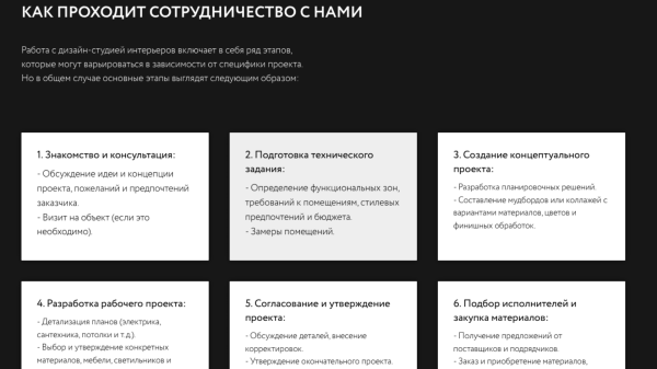 
                    Как создать привлекательный лендинг-пейдж для привлечения клиентов?            