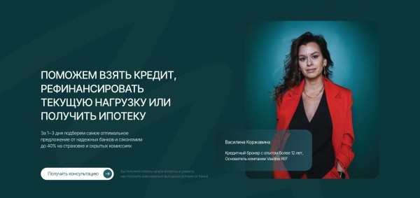 «Такому исследованию позавидует даже Набиуллина»: Мы сделали сайт кредитным брокерам и улучшили качество лидов
«Такому исследованию позавидует даже Набиуллина»: Мы сделали сайт кредитным брокерам и улучшили качество лидов