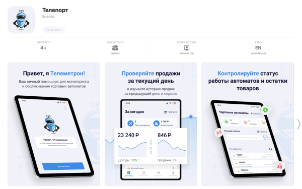 Обзор магазинов приложений. Где публиковать мобильное приложение в 2024 году?
Обзор магазинов приложений. Где публиковать мобильное приложение в 2024 году?