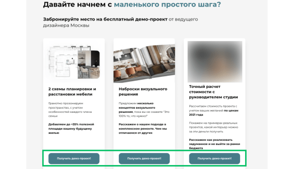 
                    Как создать привлекательный лендинг-пейдж для привлечения клиентов?            