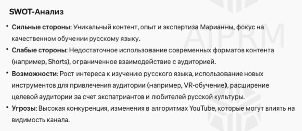 
                    Стратегия экспертного YouTube-канала, написанная GPT-ботом и вручную: сравниваем и собираем оптимальный вариант            
