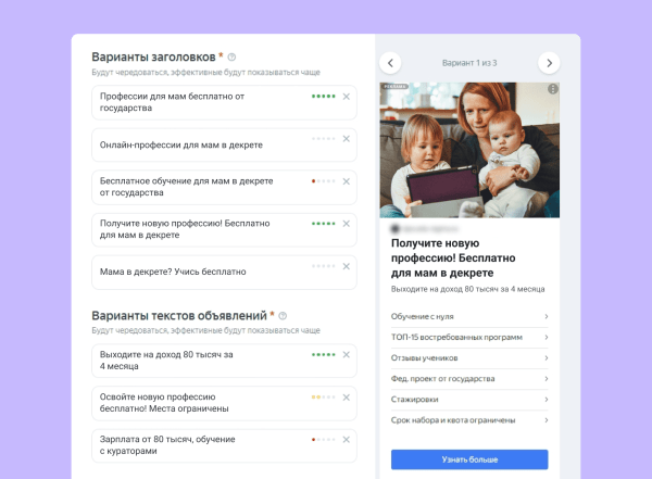 
                    Как приводить на онлайн-курсы по 11 000 лидов в месяц и освоить рекламный бюджет в 4 млн            