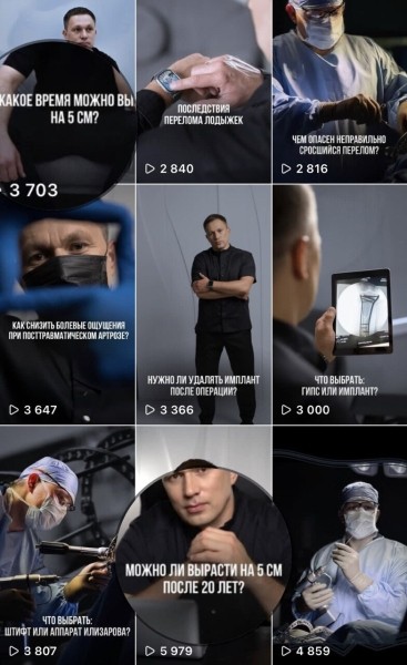 
                    Кейс: Как бесплатно получить +2000 подписчиков в блог травматолога-ортопеда без рекламы?            