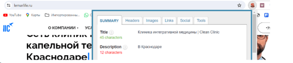 
                    Продвижение сайта клиники: почему медицинский бизнес в России не верит в интернет каналы            