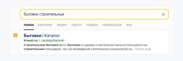 Цирк уехал, а поисковый трафик остался или Как делать SEO на 5 лет вперед – кейс производителя Краус и ЗЕКСЛЕР
Цирк уехал, а поисковый трафик остался или Как делать SEO на 5 лет вперед – кейс производителя Краус и ЗЕКСЛЕР