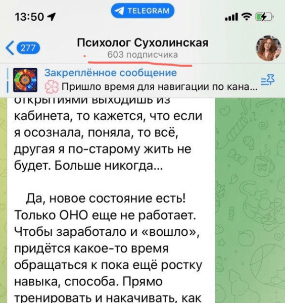 Привлечение подписчиков по 114 рублей для психолога. Реклама в телеграм
Привлечение подписчиков по 114 рублей для психолога. Реклама в телеграм