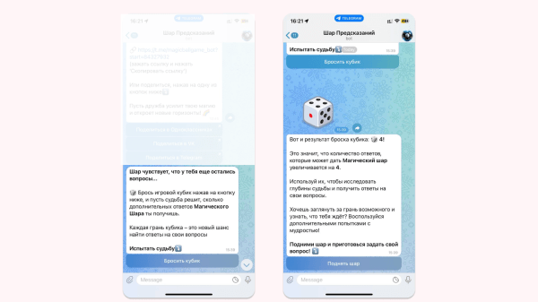 Разбор геймификации для бизнеса. Чат-бот "Шар Предсказаний"             
                    Разбор геймификации для бизнеса. Чат-бот "Шар Предсказаний"
