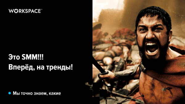 
                    Быстрый и короткий контент, упор на смыслы, нейросети — каким будет 2024 год для SMM            