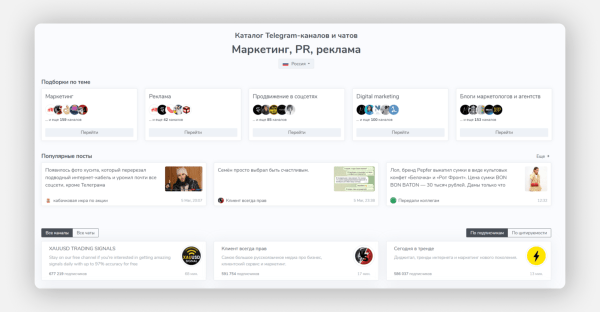 
                    Около 80% телеграм-админов крутят просмотры. Мы знаем, как на них не попасть            