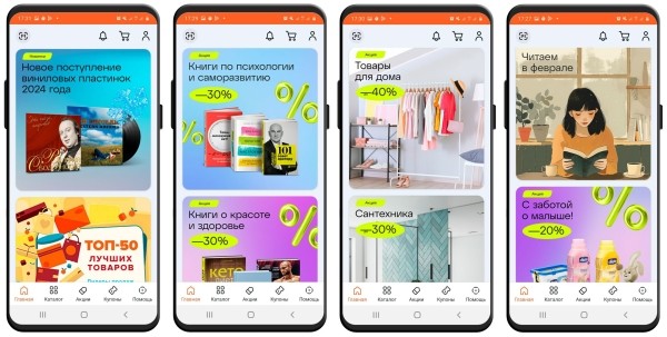 
                    Как делать успешные мобильные приложения. Разбираем пример торговой сети в Казахстане            