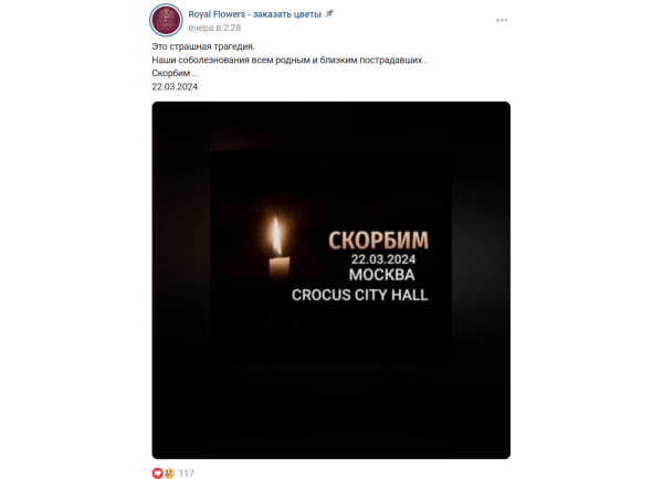 Маркетинг за упокой – как бизнесу вести себя в день траура             
                    Маркетинг за упокой – как бизнесу вести себя в день траура