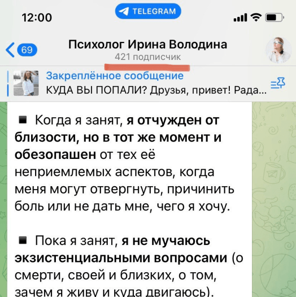 Привлечение подписчиков по 118р на телеграм-канал психолога. Реклама в телеграм             
                    Привлечение подписчиков по 118р на телеграм-канал психолога. Реклама в телеграм