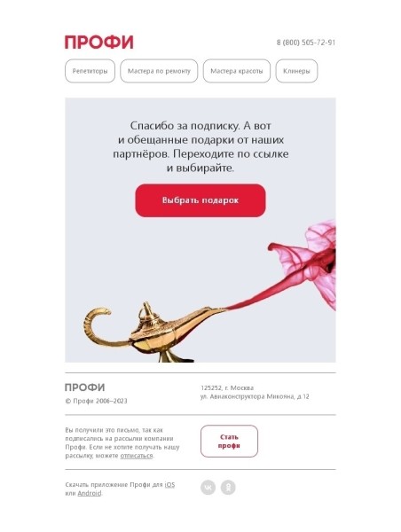 
                    Онбординг в email-маркетинге: как вовлекать клиентов в коммуникацию            