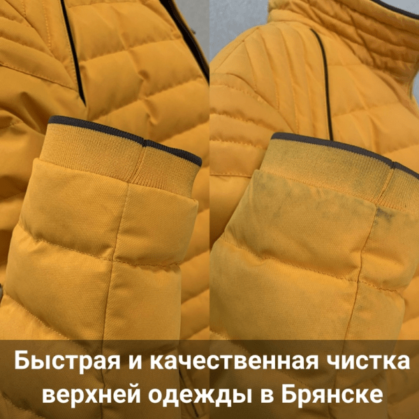 
                    Реклама Вконтакте для химчистки верхней одежды (Кейс: 36 заявок по 201 р. для химчистки одежды BioFox)            