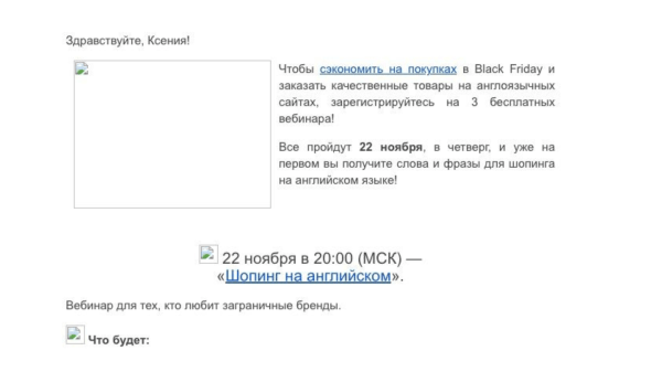 8 типичных ошибок в E-mail-рассылке которые мешают бизнесу продавать
8 типичных ошибок в E-mail-рассылке которые мешают бизнесу продавать