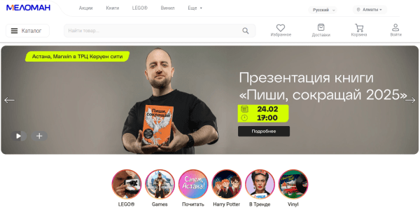 
                    Как делать успешные мобильные приложения. Разбираем пример торговой сети в Казахстане            