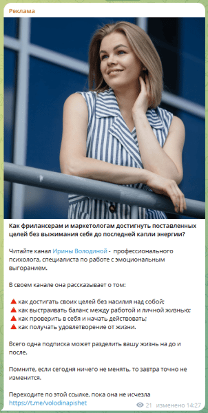 Привлечение подписчиков по 118р на телеграм-канал психолога. Реклама в телеграм             
                    Привлечение подписчиков по 118р на телеграм-канал психолога. Реклама в телеграм