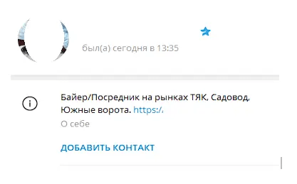 
                    Аккуратный закуп рекламы в Телеграм в конкурентной нише            