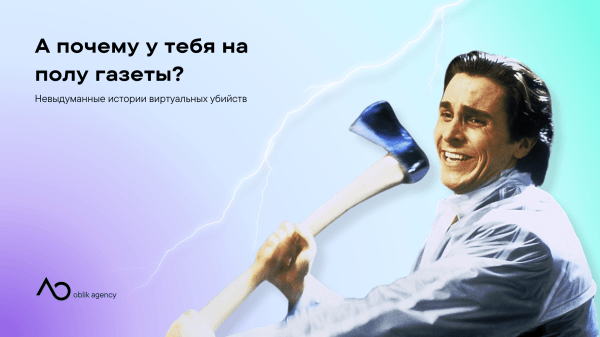 Линчевание брендов: как медиа убивают бизнес на примере Пикабу и Youtube
Линчевание брендов: как медиа убивают бизнес на примере Пикабу и Youtube