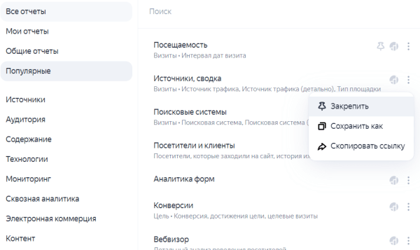 Яндекс обновил интерфейс Метрики             
                    Яндекс обновил интерфейс Метрики
