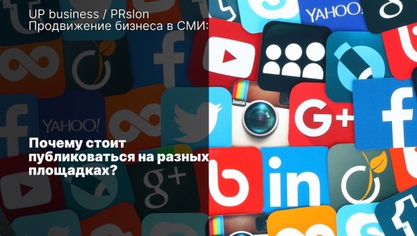 Продвижение бизнеса в СМИ: тренды блоггинга в 2024 году
Продвижение бизнеса в СМИ: тренды блоггинга в 2024 году