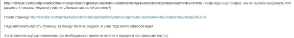 Аргументы, мольбы и капслок: как убедить заказчика внести доработки на сайт. Кейс Kokoc.com             
                    Аргументы, мольбы и капслок: как убедить заказчика внести доработки на сайт. Кейс Kokoc.com