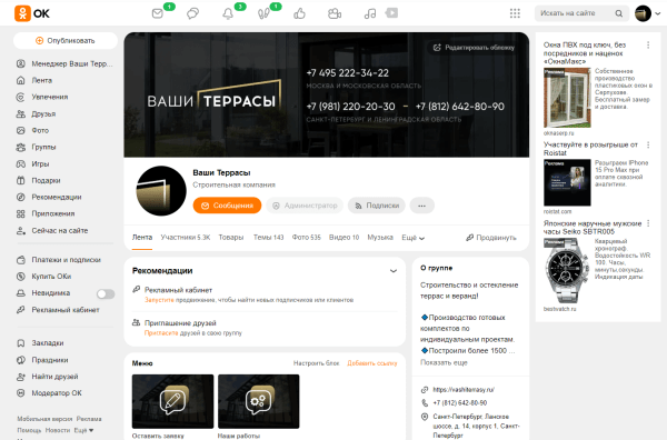 
                    Большой кейс по работе со строительным бизнесом или как увеличить прибыль х10            