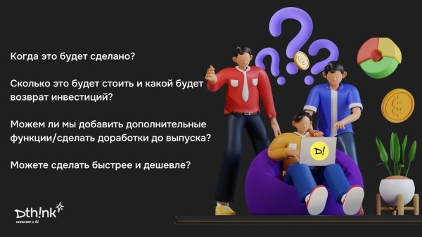 Перестань давать ложные обещания руководителям и команде             
                    Перестань давать ложные обещания руководителям и команде