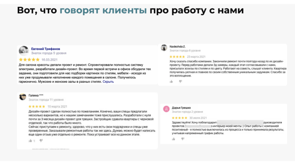 
                    Как создать привлекательный лендинг-пейдж для привлечения клиентов?            