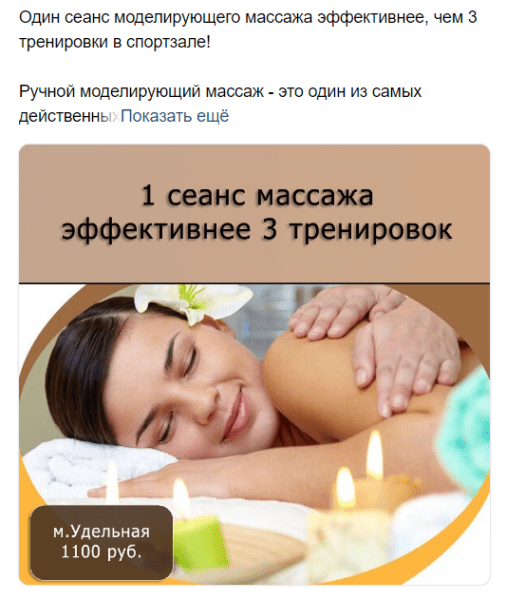 
                    Как создать креатив, который принесет заявки? Разбор конкретных примеров            