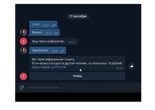 
                    Как создавать реферальные программы в инфобизнесе            