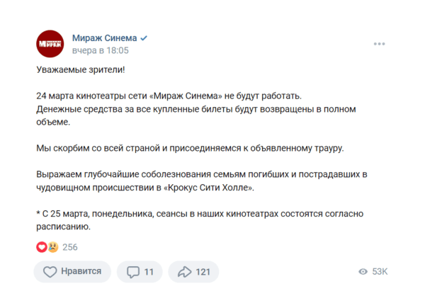 Маркетинг за упокой – как бизнесу вести себя в день траура             
                    Маркетинг за упокой – как бизнесу вести себя в день траура