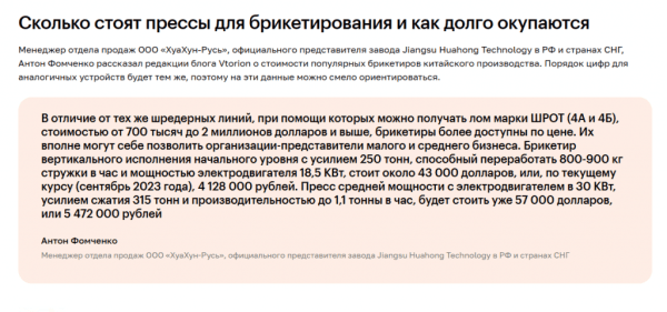 
                    И не перепутай шредер со Шрёдингером! Как не облажаться при написании статей на узкие технические темы            