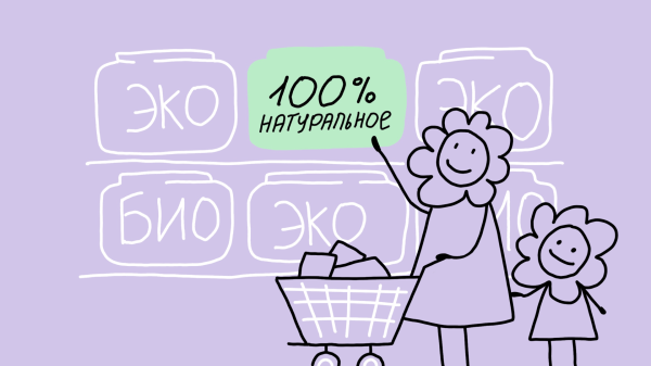 Что производители косметики в РФ подразумевают под эко/органик/био и почему часто это пустой маркетинг
Что производители косметики в РФ подразумевают под эко/органик/био и почему часто это пустой маркетинг