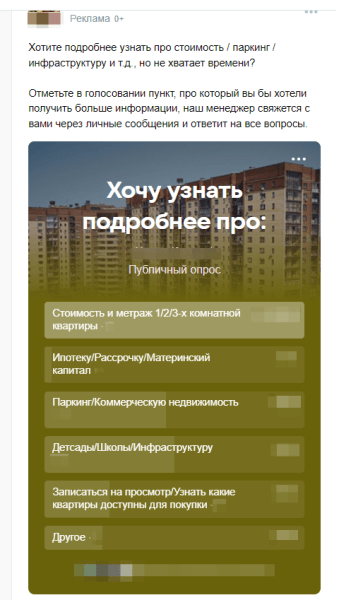 
                    Как создать креатив, который принесет заявки? Разбор конкретных примеров            