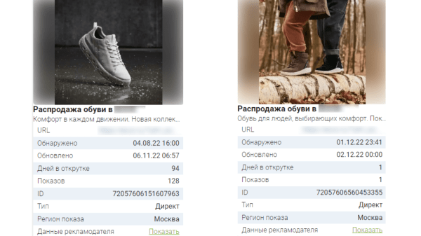 Частые ошибки ведения контекста: аудит рекламы для известного бренда обуви. Спойлер: кажется, тут сливают бюджет             
                    Частые ошибки ведения контекста: аудит рекламы для известного бренда обуви. Спойлер: кажется, тут сливают бюджет