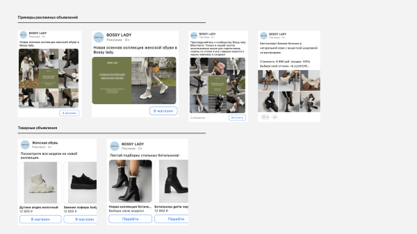 Настроили комплексный маркетинг для бренда обуви, увеличили доход с контекста в 2,2 раза
Настроили комплексный маркетинг для бренда обуви, увеличили доход с контекста в 2,2 раза