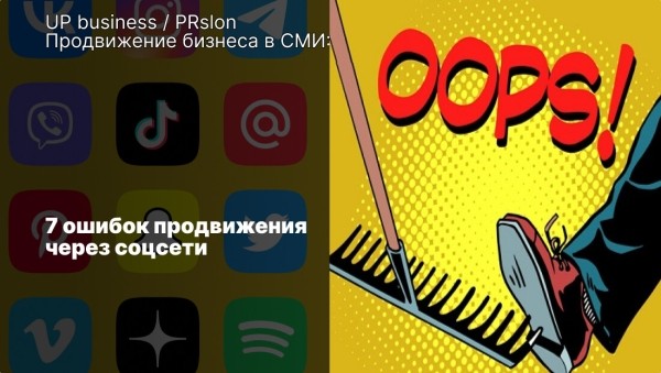 Продвижение бизнеса в СМИ: тренды блоггинга в 2024 году
Продвижение бизнеса в СМИ: тренды блоггинга в 2024 году
