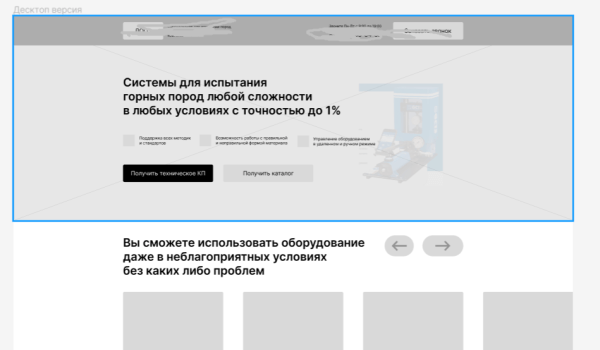 
                    Как почти бесплатно создать Landing page с нуля за несколько часов            