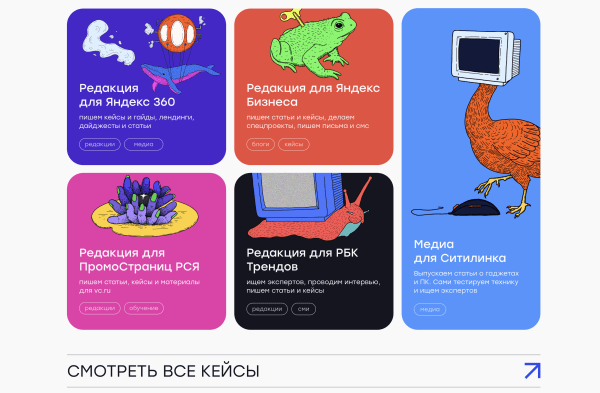 Как попасть в #madeontilda. Рассказываем на примере 6 лендов от Рыбы             
                    Как попасть в #madeontilda. Рассказываем на примере 6 лендов от Рыбы