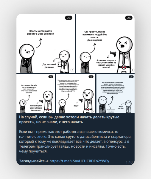 
                    Около 80% телеграм-админов крутят просмотры. Мы знаем, как на них не попасть            