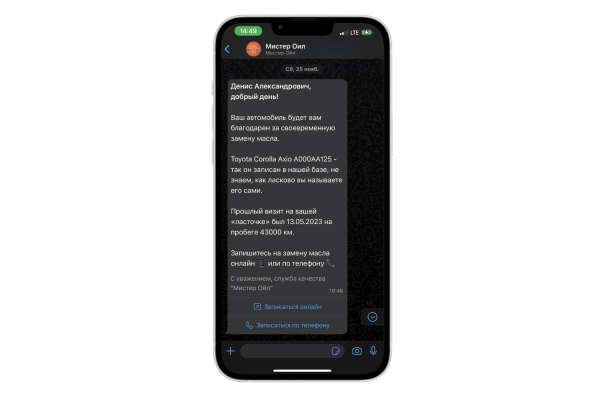 «Гадина, поменяйте масло!» или как получить 1000% ROMI: кейс СТО «Мистер Ойл»
«Гадина, поменяйте масло!» или как получить 1000% ROMI: кейс СТО «Мистер Ойл»