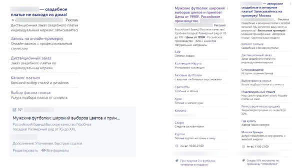 Частые ошибки ведения контекста: аудит рекламы для известного бренда обуви. Спойлер: кажется, тут сливают бюджет             
                    Частые ошибки ведения контекста: аудит рекламы для известного бренда обуви. Спойлер: кажется, тут сливают бюджет