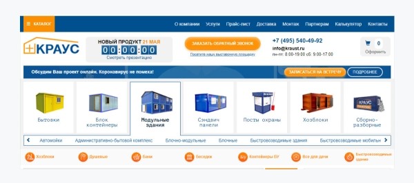 Цирк уехал, а поисковый трафик остался или Как делать SEO на 5 лет вперед – кейс производителя Краус и ЗЕКСЛЕР
Цирк уехал, а поисковый трафик остался или Как делать SEO на 5 лет вперед – кейс производителя Краус и ЗЕКСЛЕР