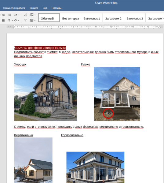 
                    Большой кейс по работе со строительным бизнесом или как увеличить прибыль х10            