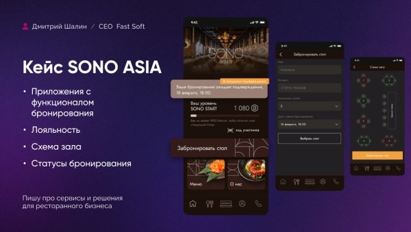 
                    Запуск-экспресс: как за 30 дней мы разработали приложение для SONO ASIA            