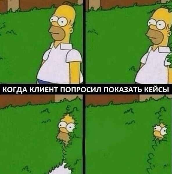 Нет кейсов - как вообще продавать. 3 способа из личного опыта             
                    Нет кейсов - как вообще продавать. 3 способа из личного опыта