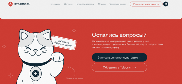 
                    Как попасть в #madeontilda. Рассказываем на примере 5 лендов от Рыбы            