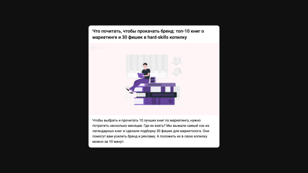 Забудьте про мемы и фотостоки. 7 форматов иллюстраций, которые лучше донесут суть текста
Забудьте про мемы и фотостоки. 7 форматов иллюстраций, которые лучше донесут суть текста